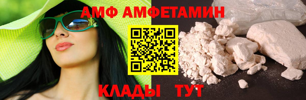 АМФЕТАМИН 97% Острогожск