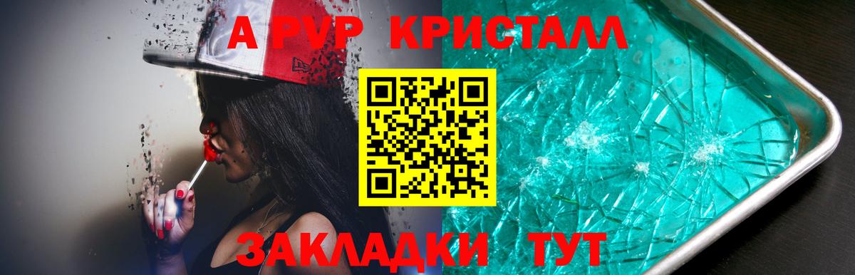 Alfa_PVP VHQ Острогожск