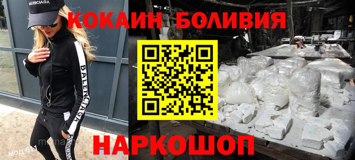 Cocaine VHQ Острогожск