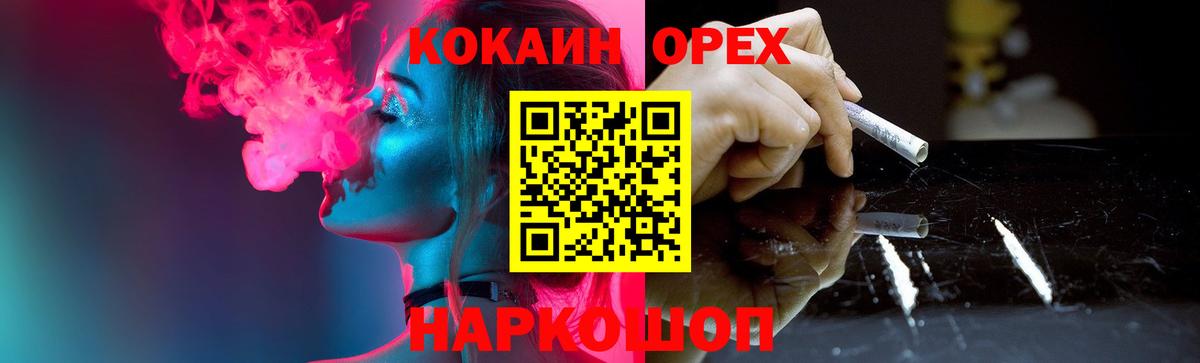 COCAIN  Вход с VPN  Острогожск  КОКАИН FishScale  COCAIN Боливия 
