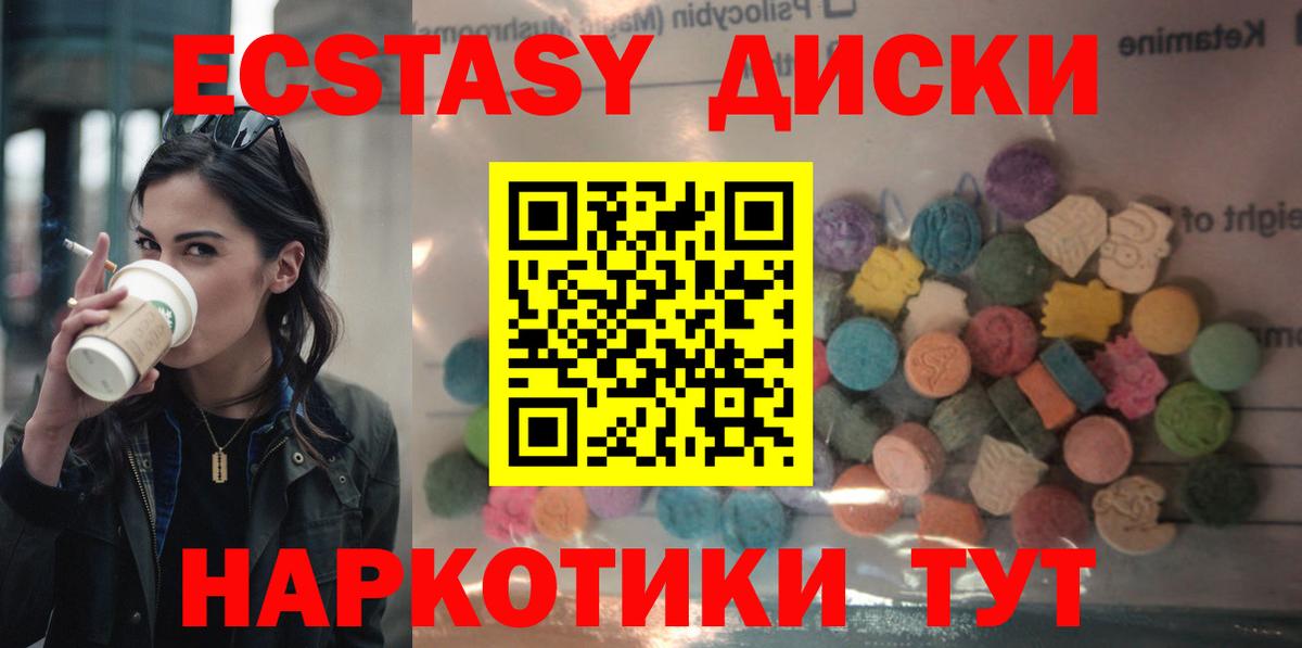 Острогожск  Ecstasy louis Vuitton  Экстази  Вход с VPN  Ecstasy 250 мг 