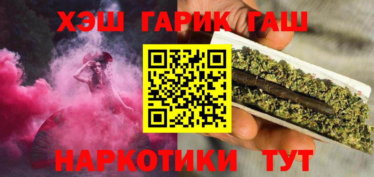 хочу наркоту  ГАШИШ  Острогожск  Вход с VPN  ГАШ hashish 