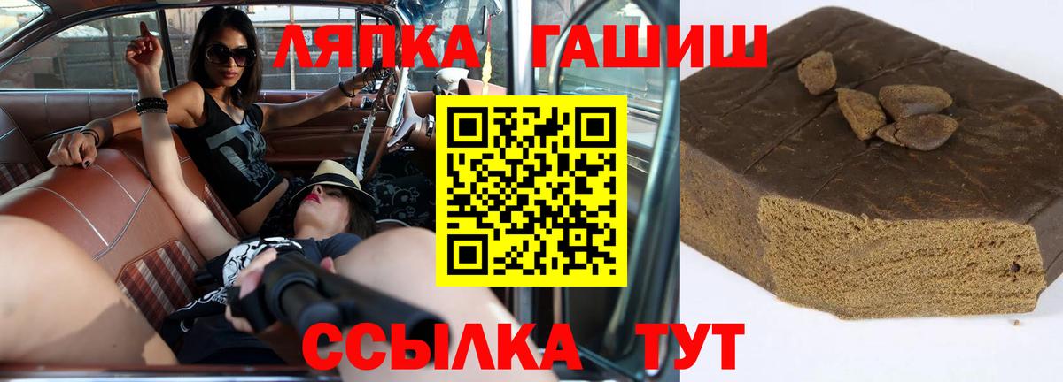 ГАШ гашик Острогожск
