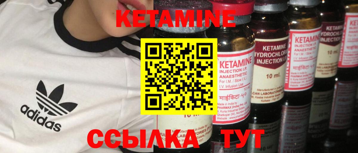 Кетамин ketamine  Вход с VPN  Острогожск 