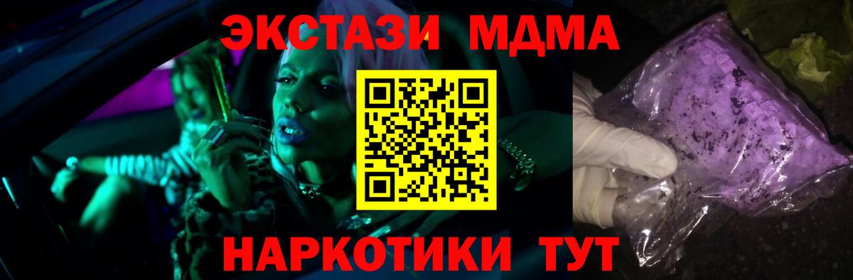 МДМА VHQ  MDMA crystal  Острогожск  Вход с VPN 