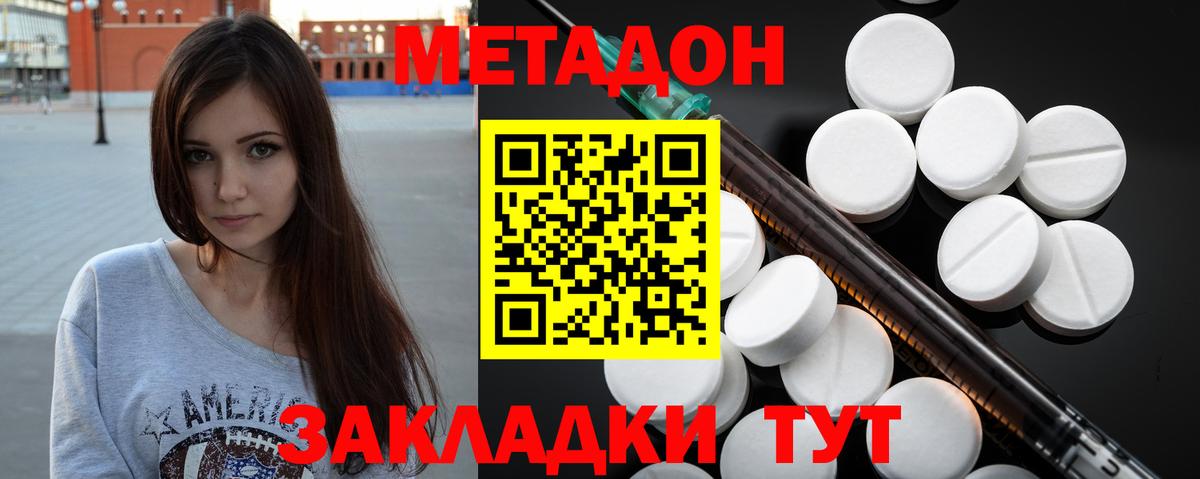 Острогожск  Метадон белоснежный  МЕТАДОН мёд  Вход с VPN 